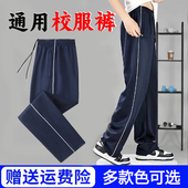 校服裤 子藏青色高中初中小学生一条杠两道杠男女运动春夏直筒校裤