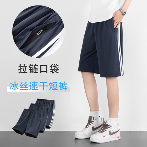 冰丝短裤夏季速干深藏青色五分裤