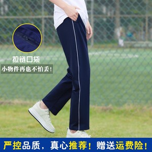 校服裤子拉链口袋男女高中小学生两道杠藏青色深蓝直筒一条杠夏薄