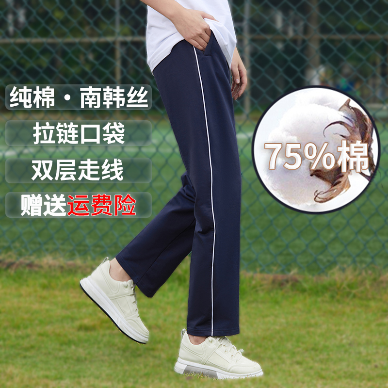 纯棉校服裤子蓝色运动长裤春秋款