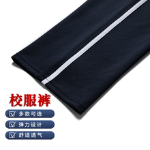 一条粗杠校服裤子藏青色春秋冬季男女款初高中小学生加绒运动校裤