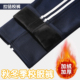 校裤 加绒校服裤 子一道杠二条杠藏青色初高中小学生男女直筒秋冬季