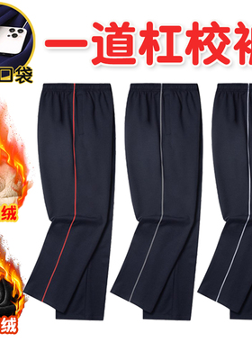 灰色反光条校服裤藏青色一道杠男女初高中小学生秋冬加绒校裤夏季