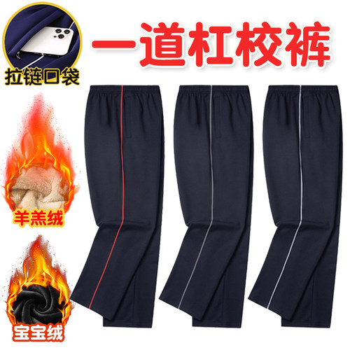 学好好校服裤藏青一道杠工厂直发