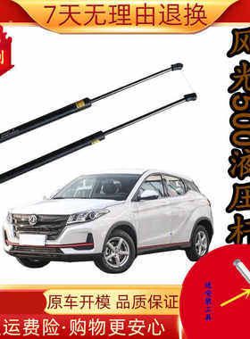 风光尾盖后门行李箱顶杆
