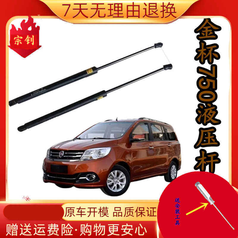 后尾门伸缩举升适用气动弹簧金杯