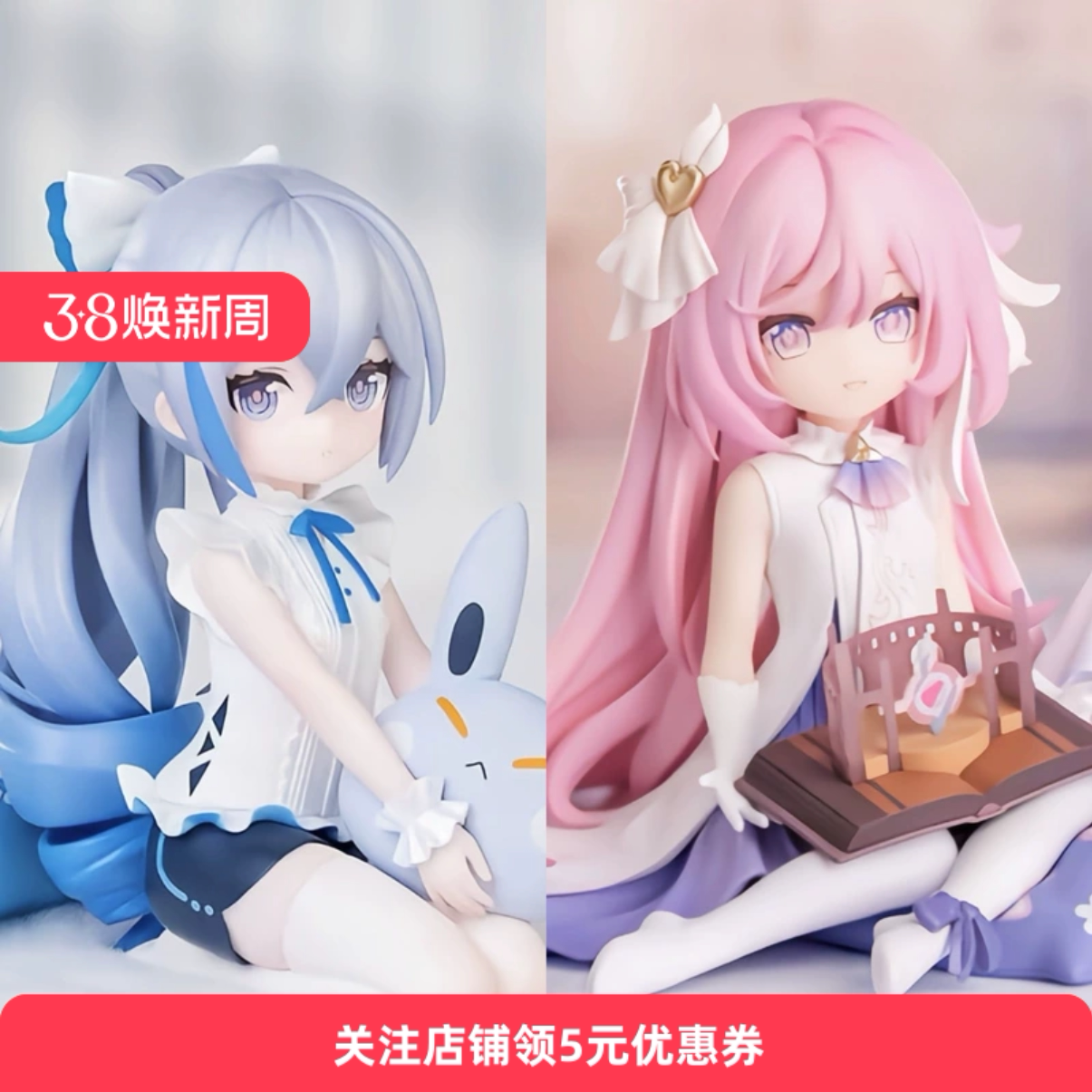 粉色Q版爱莉希雅布洛妮娅手办