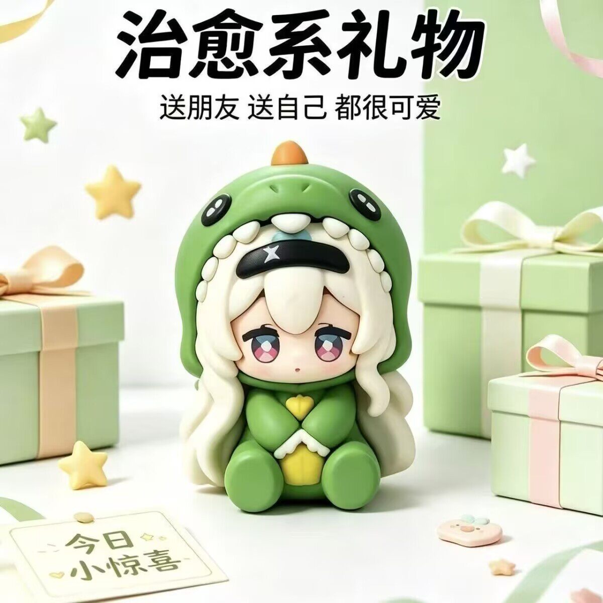 正品恐龙流萤可爱Q版周边GK手办桌面搭潮玩模型机箱摆件生日礼品