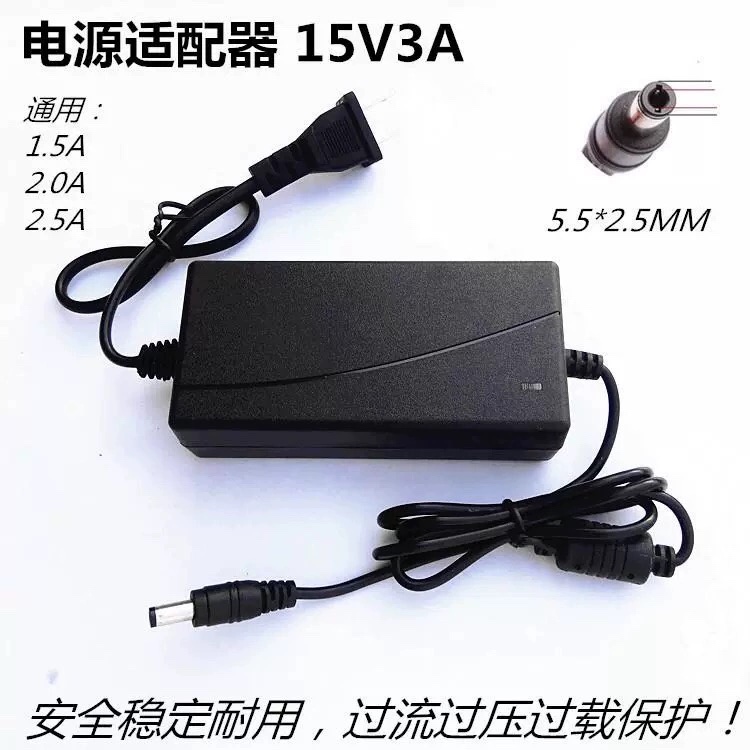 适用山水X2 X8户外广场舞音响15V2A3A电源适配器充电器电源线