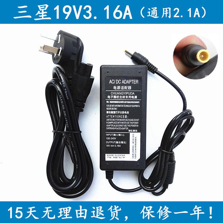 三星RV520 SF310 RV511E笔记本电源适配器19v3.16a充电器送线