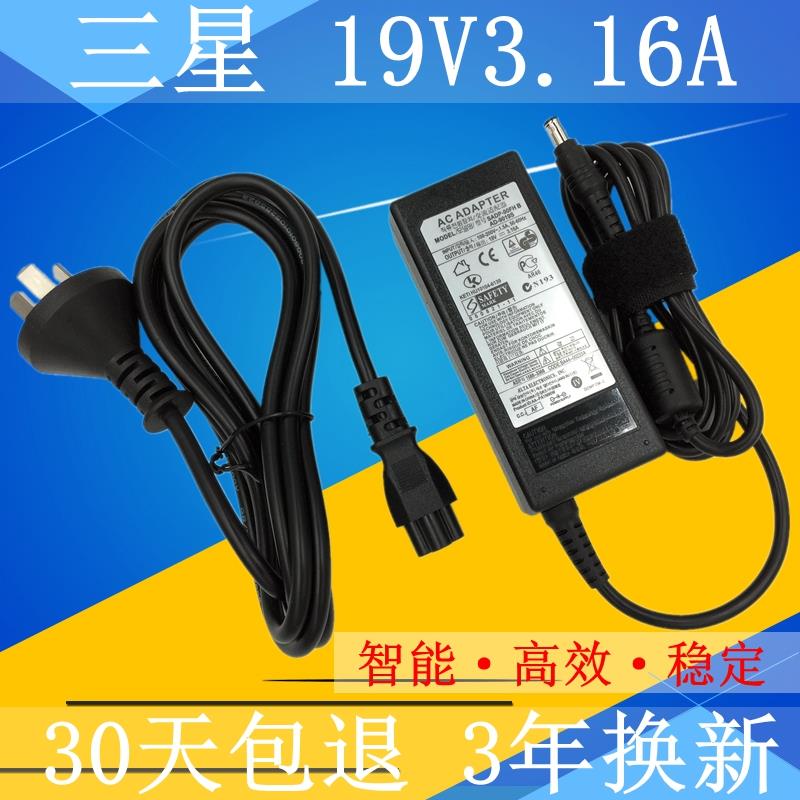 适用三星19v3.16a笔记本NP RV420 RC410 R100电脑充电源适配器线