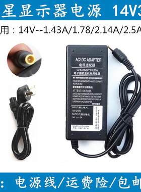 三星显示器C27R502FHC S32F35FUCC27F396FH电脑充电源适配器线14V