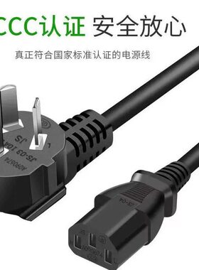 适用联想/宏碁/戴尔/惠普 台式电脑主机箱 显示器3插品字电源线