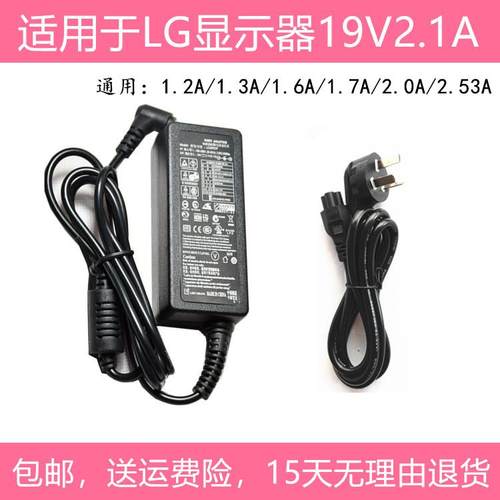 LG液晶显示器屏IPS226V IPS236VX IPS224TA充电源适配器线19V