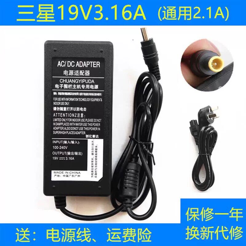 适用三星19V3.16A笔记本电源适配器R458 R467 R429电脑充电线R428