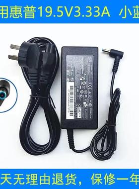 适用HP惠普ProBook 430 440 450 G6 G7 G8 笔记本充电源适配器65W