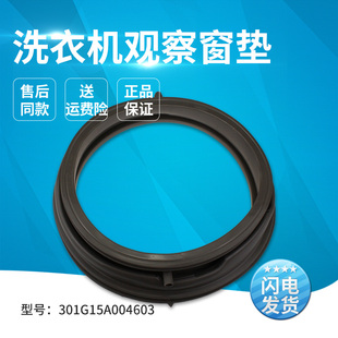 适用三洋惠而浦洗衣机DG-F100570BI-F80570BE-F100571BE密封圈