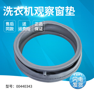 WXM1080TI 适用滚筒洗衣机WXB102PTI 2西门子密封圈