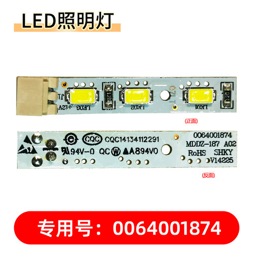 适用冰箱灯板照明灯全新