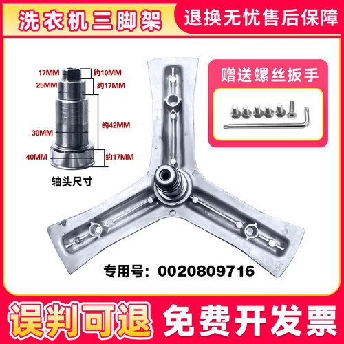 C8 U12G1,C8 HU12G1适用C8 U12W1,C8 HU12W1海尔洗衣机三脚架轴承