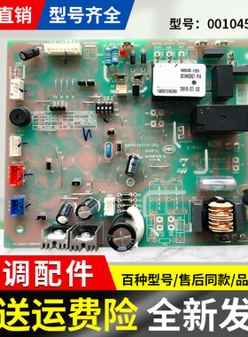 适用于海尔5匹空调柜机电脑板0010452621主板KFRd-120LW/6301A