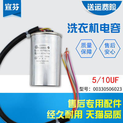 适用洗衣机电容CBB65A-1