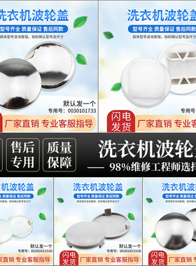 适用海尔全自动洗衣机波轮盖水叶盖螺丝盖1733/1786/2331B包邮