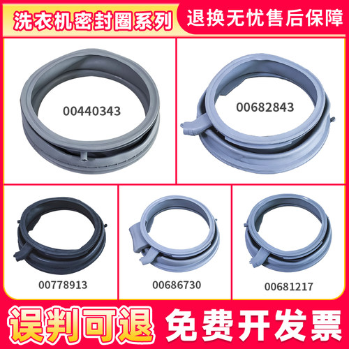适用滚筒洗衣机橡胶圈密封圈
