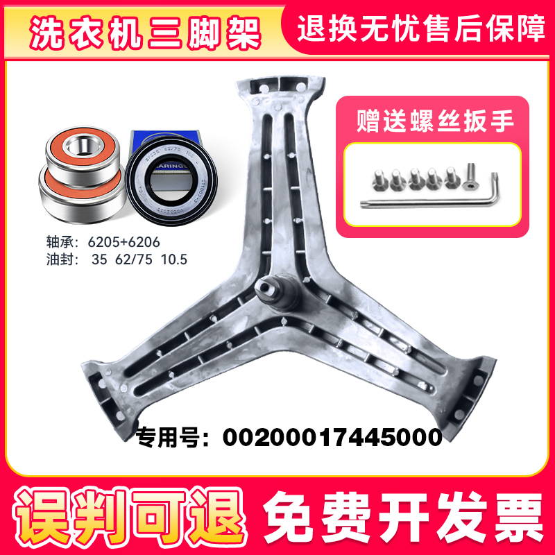 适用XQG55-H12866-QZ1256-QH1098-QH1298-QZ1056海尔洗衣机三脚架