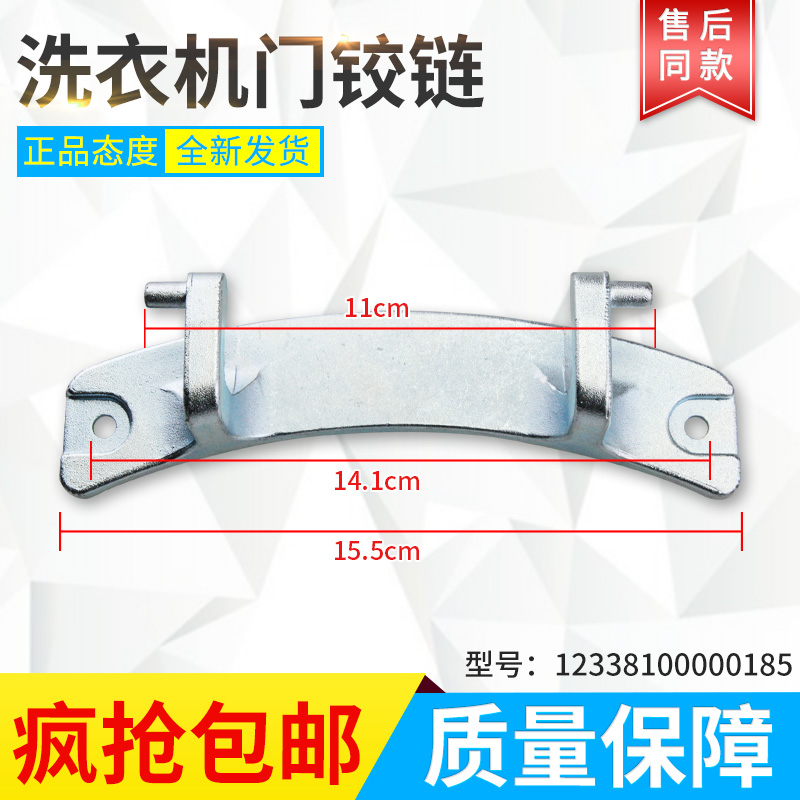 适用滚筒洗衣机门铰链门钩
