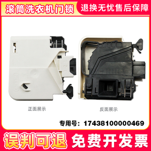 1029ED 1229EDS门锁门开关 Q1062E 适用小天鹅洗衣机TG70