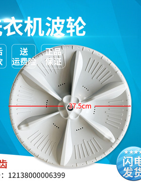 适用美的小天鹅洗衣机MB80-K3000G(S)-3000S-3200-1150M波轮水叶