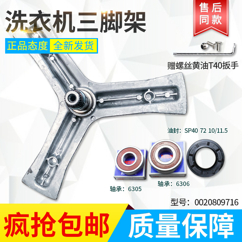 适用滚筒洗衣机三脚架轴承油封