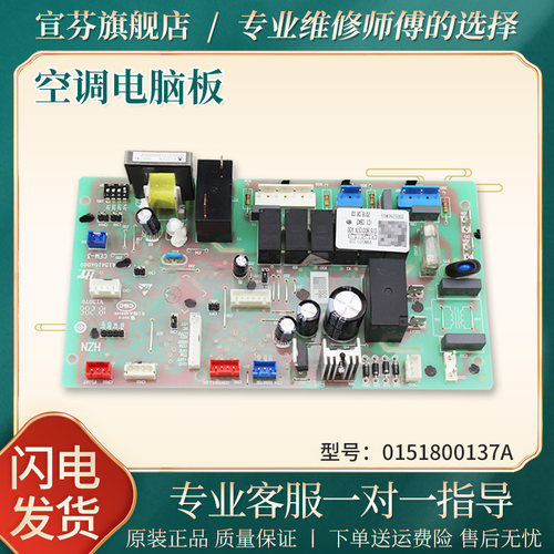 适用于海尔风管机空调KFRd-36NW/620电脑板主板0151800137A全新