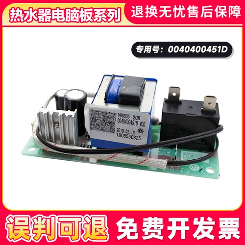 适用LEC6001-Y2S-DY5-A5-Q7-HM3-LD5,海尔统帅热水器电源板主控板