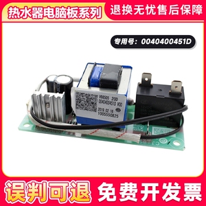 适用,EC6001-GC-PM3-TP3-Q6S新-JC1海尔统帅电热水器电源板主控板