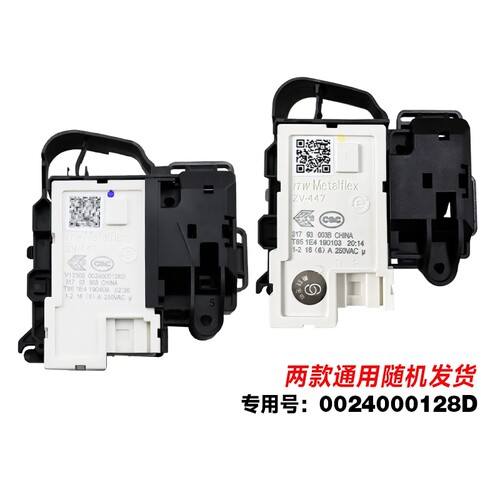 适用滚筒洗衣机门锁开关