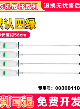 适用于海尔洗衣机TMB75-BF1688,MS70-BZ1528吊杆减振器部件平衡杆