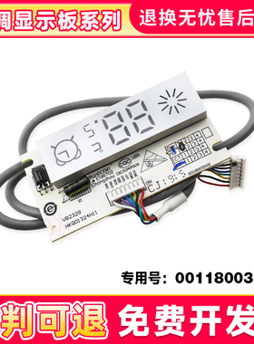 适用海尔空调KFR-23G-26G-33G-35G/HCB13接收板显示板0011800324