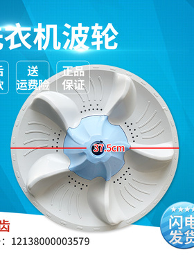 适用于小天鹅洗衣机TB75-V3188CLH-5188CL(SR)转盘波轮盘拨水叶