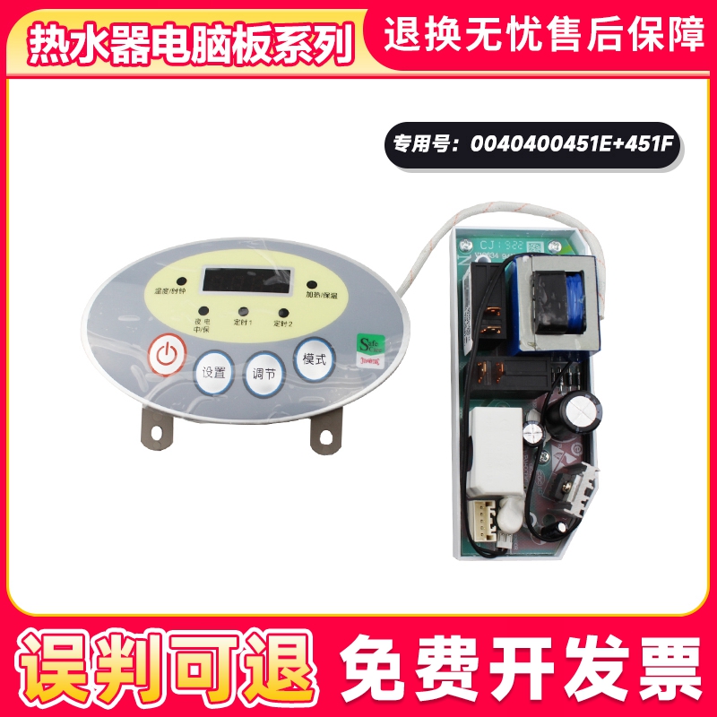 适用电源板主板热水器