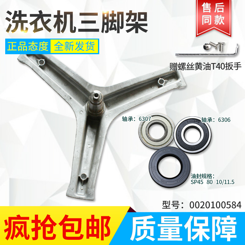 适用滚筒洗衣机轴承油封