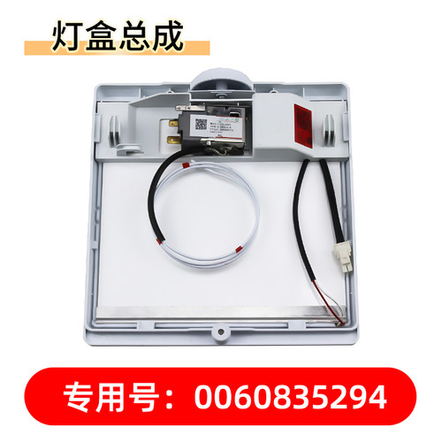 冰箱照明灯/冰箱灯/发光灯