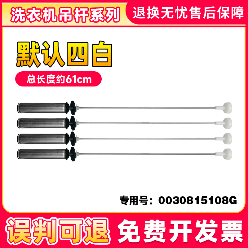适用EB120BF959,XQS120-BZ866/(EX)海尔洗衣机减振拉杆吊杆平衡杆