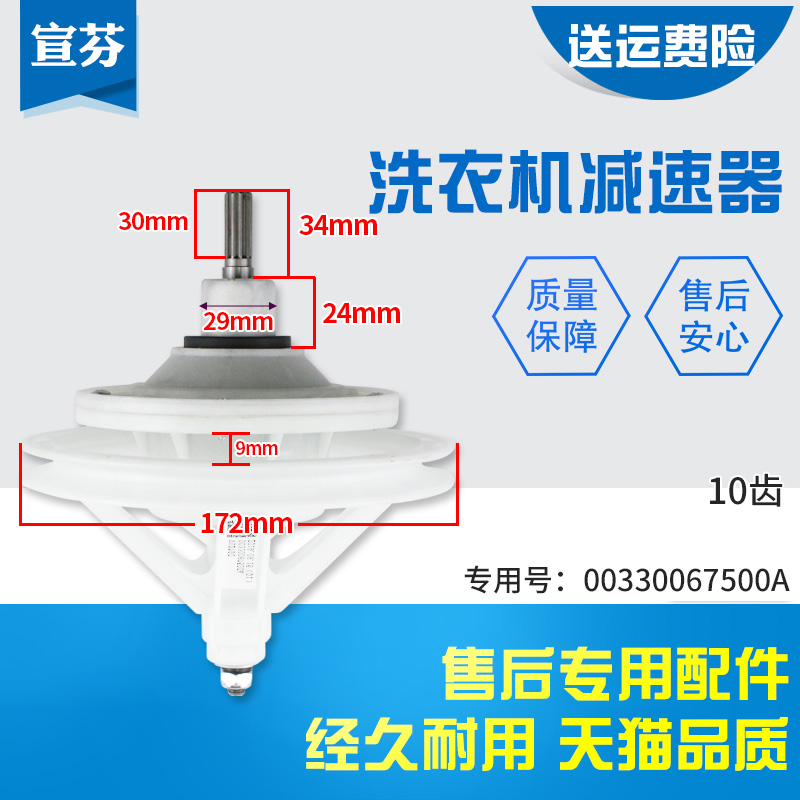 适用半自动洗衣机减速器