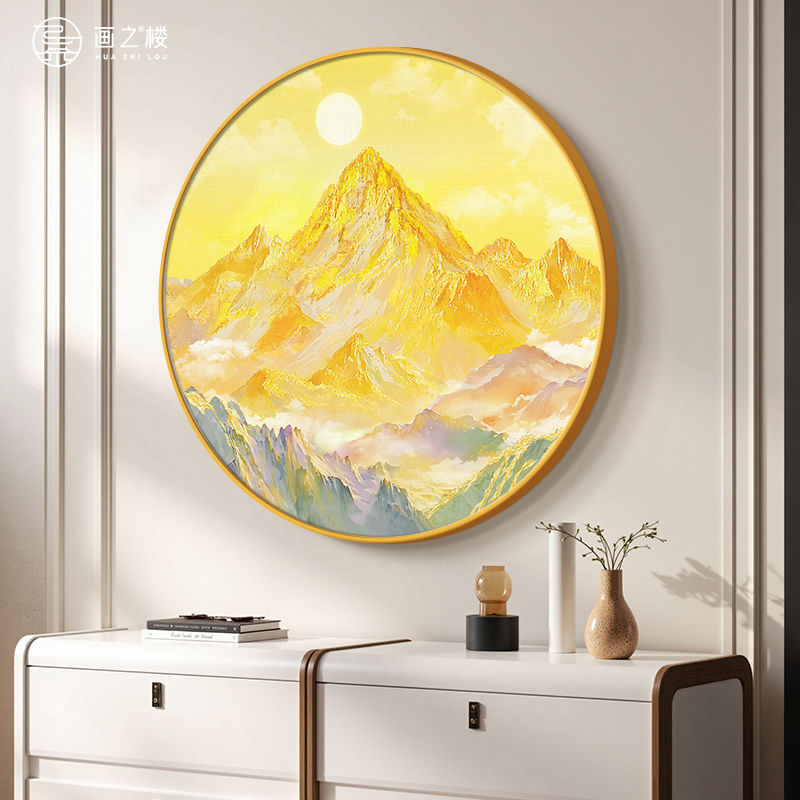日照金山圆形玄关装饰画金山画靠山图招财聚财现代简约好寓意挂画图片