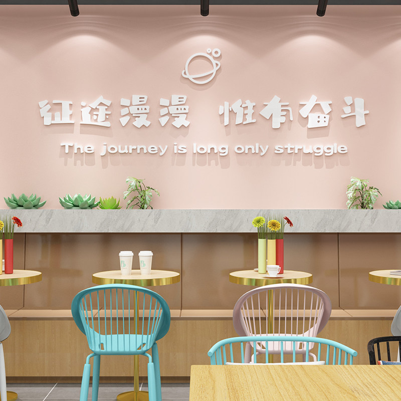 奶茶店墙壁装饰甜品咖啡馆厅背景创意墙面贴纸画蛋糕甜品收银吧台