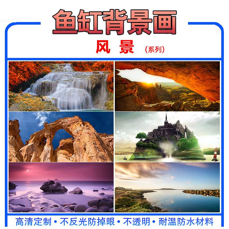 鱼缸背景纸画高清图3d立体壁纸水族箱贴纸壁画风景造景装饰自粘