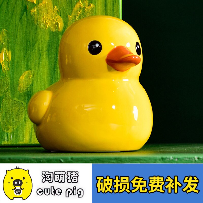 小黄鸭存钱罐儿童不可取网红创意抖音女生陶瓷大人家用容量储蓄罐