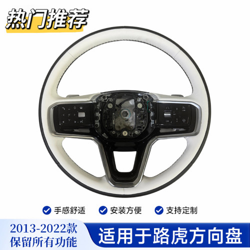 适用于路虎方向盘 Defender Discovery Sport Range Rover Evoque